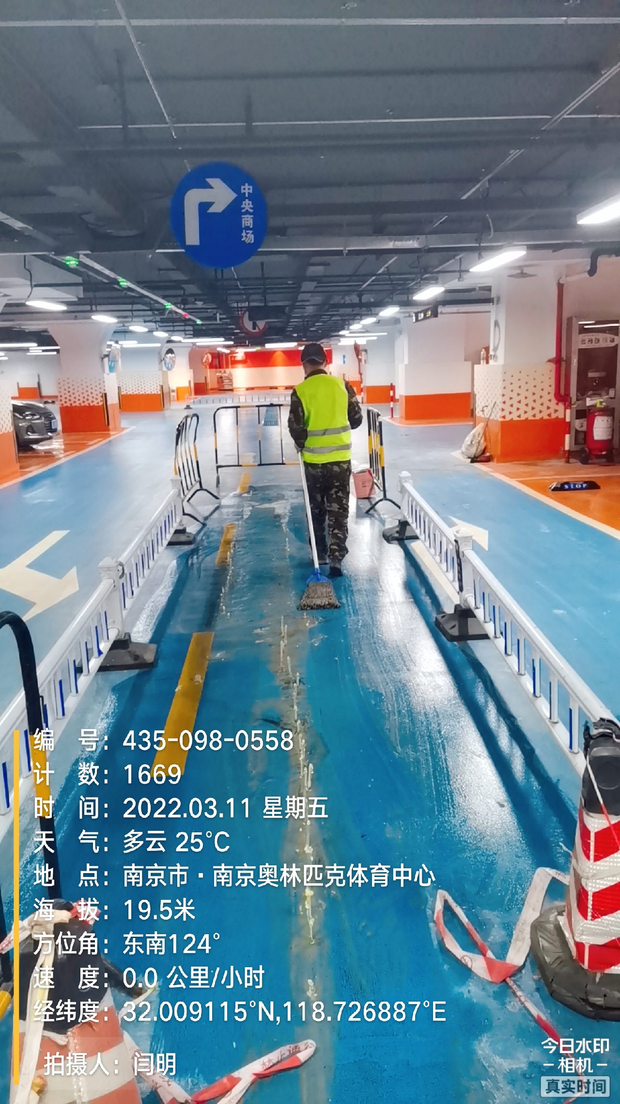 新罗地下伸缩缝堵漏新技术