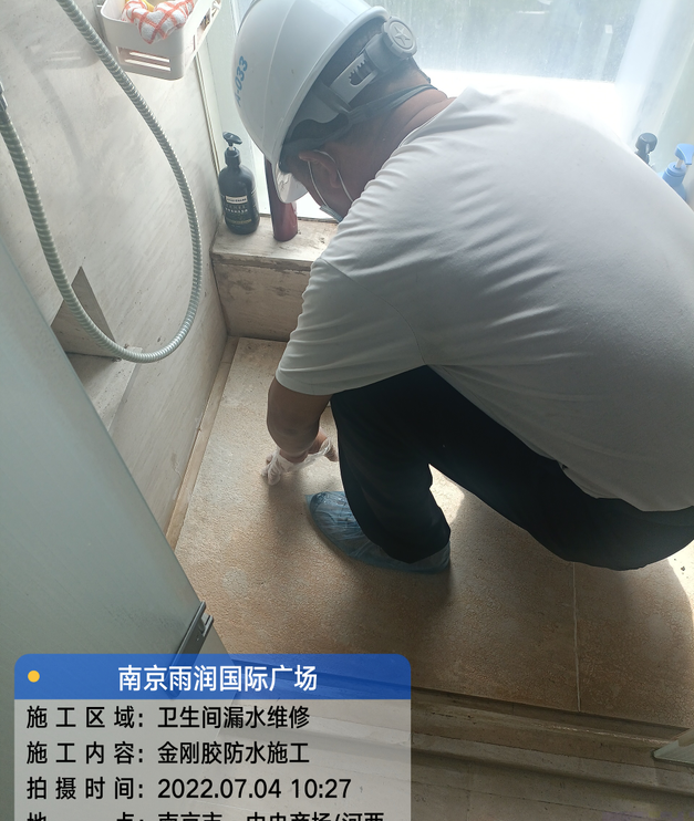 新罗家庭卫生间渗水的处理与维护方法