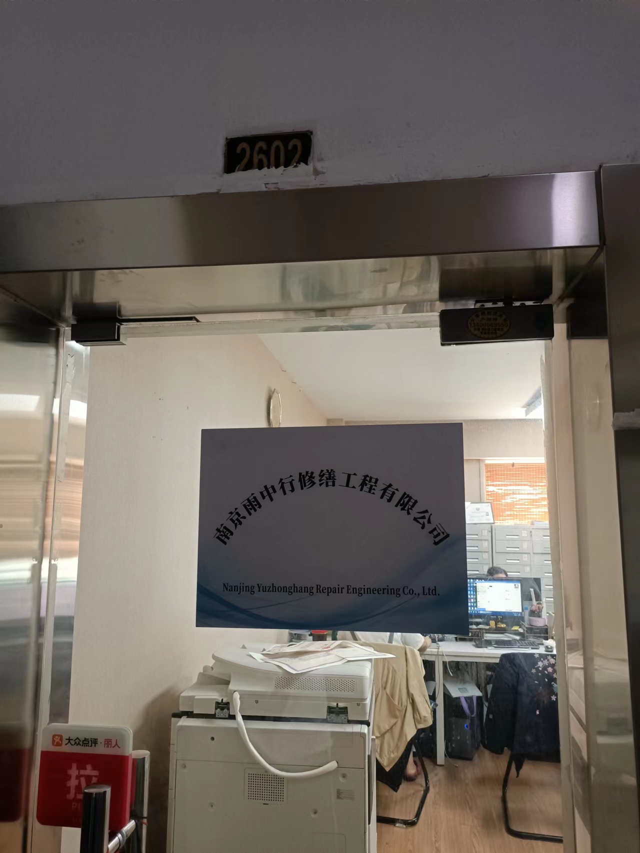 新罗第三方房屋维修单位